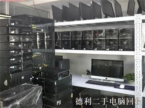 总部基地二手电脑回收，丰台区电脑回收价格